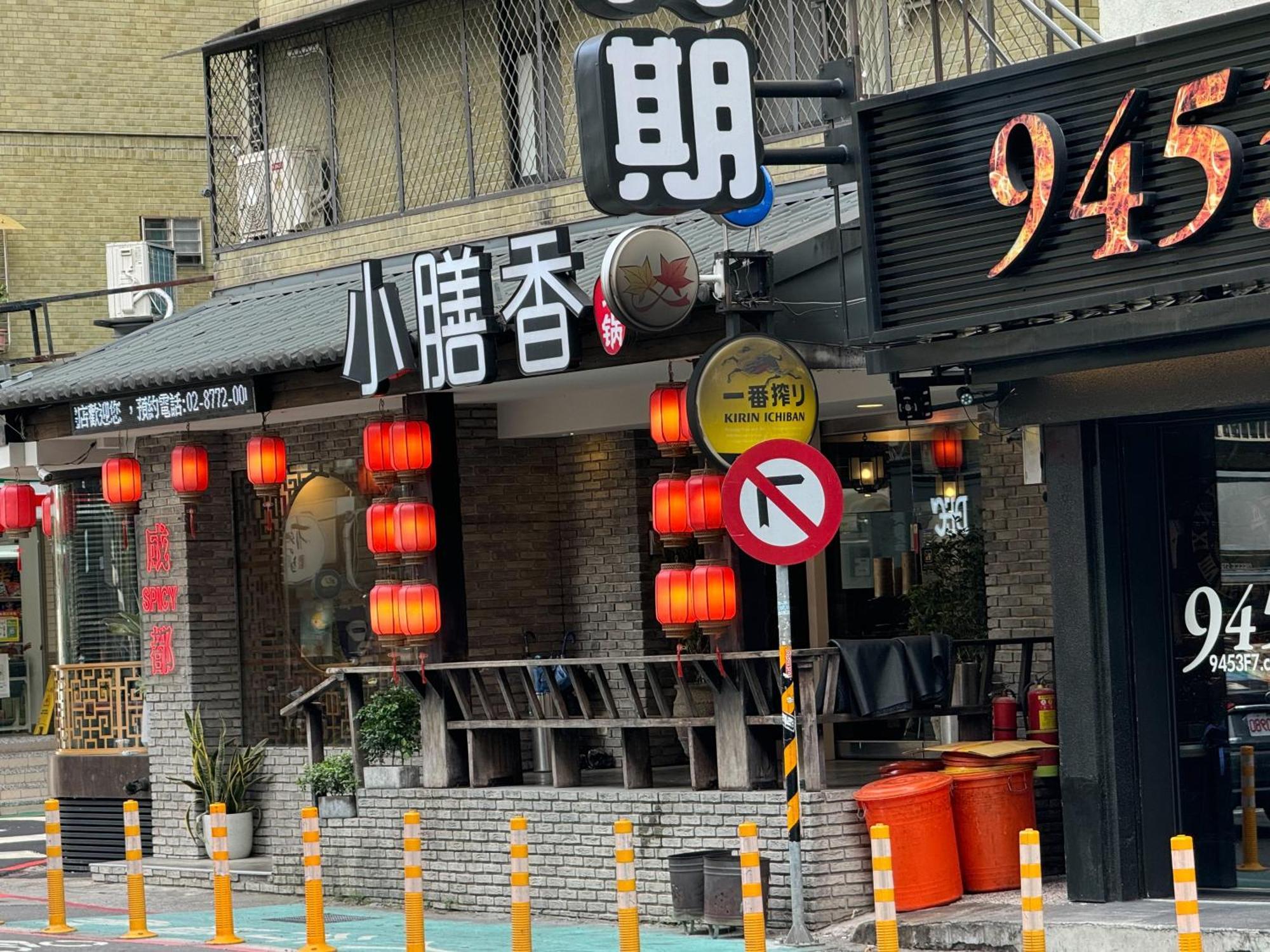 忠孝敦化民宿 臺北 外观 照片